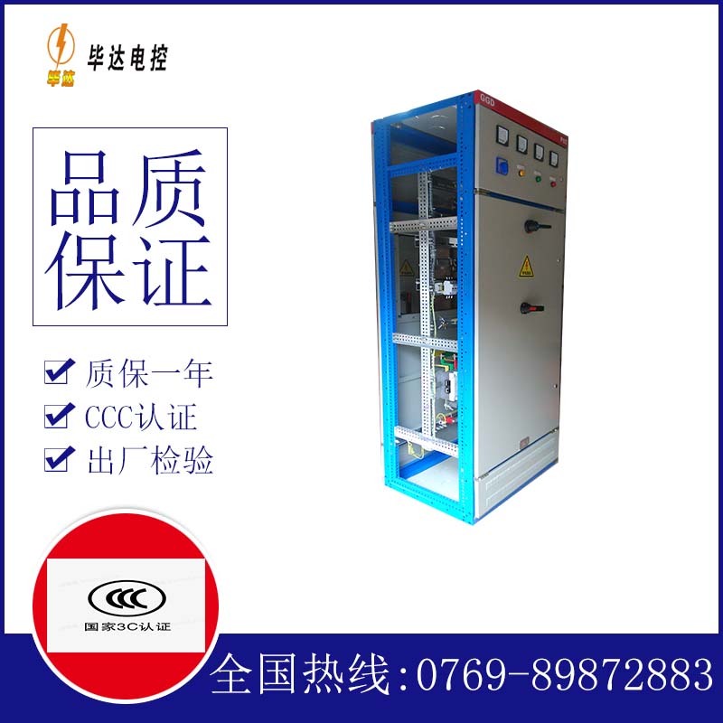 桥东GGD固定式开关柜